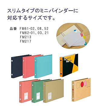 Amazon.co.jp: マルマン インデックス ミニ 9穴 インデックス